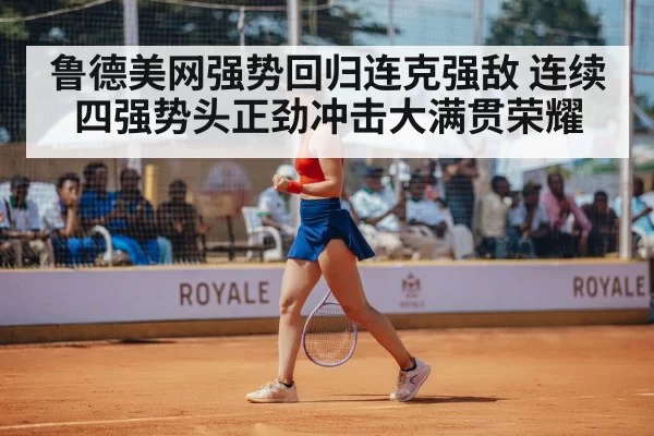 tennis player celebrating